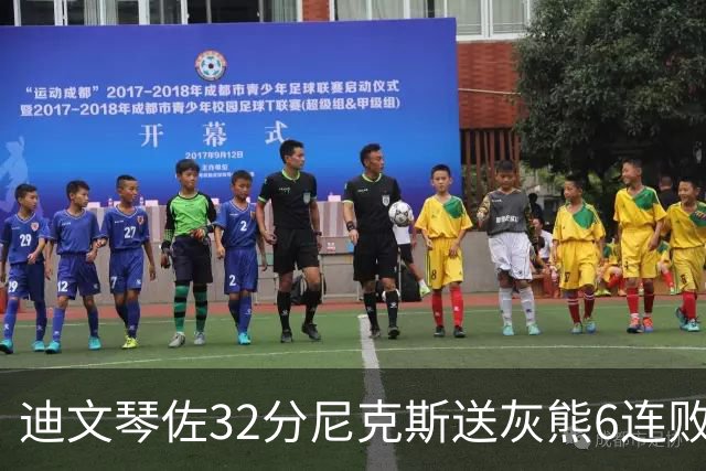 迪文琴佐32分尼克斯送灰熊6连败 热火大胜魔术